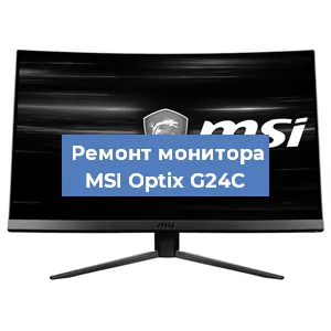Замена шлейфа на мониторе MSI Optix G24C в Самаре